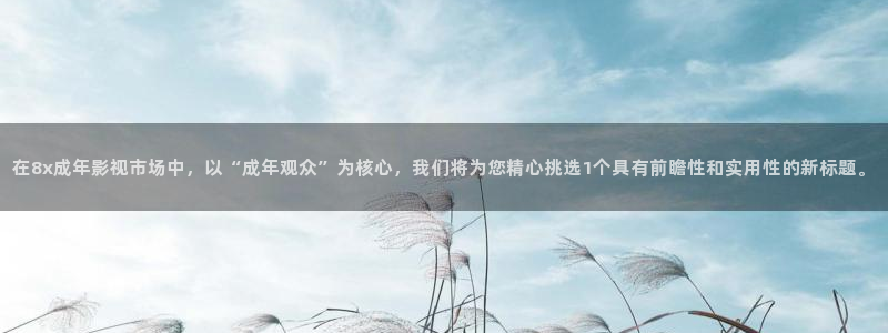 大地影视资源在线观看星辰影院
